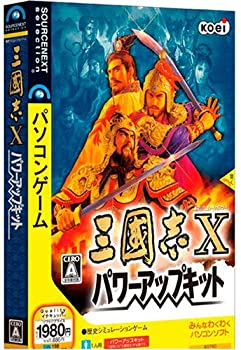 (非常に良い)三國志X パワーアップキット (説明扉付スリムパッケージ)