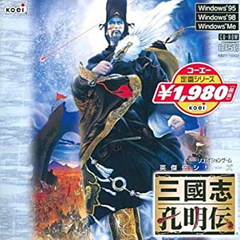 【中古】「非常に良い」三國志孔明伝 コーエー定番シリーズ