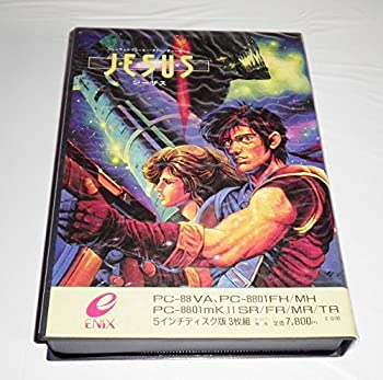 【中古】「人並み外れたに好いたらしい」JESUS ジーザス