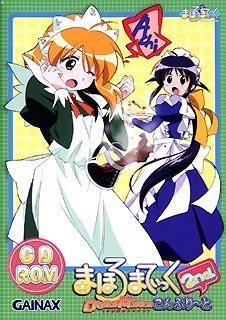 【中古】まほろまてぃっく Digital Maiden こんぷり~と 2nd CD-ROM画像