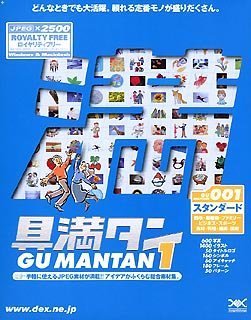 【中古】「ほぼ新品」具満タン 001 標準尺度