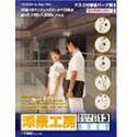 【中古】添景作業場 カットオフ続きもの 13 診療編