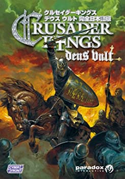 【中古】「未使用品」クルセイダーキングス デウス ウルト【完全日本語版】
