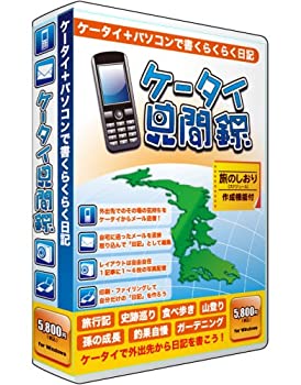 【中古】「ほぼ新品」ケータイ見聞録