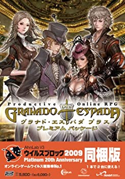 【中古】「ほぼ新品」グラナド・エスパダ プラス プレミアムパッケージ 【V3 ウィルスブロック同梱版】