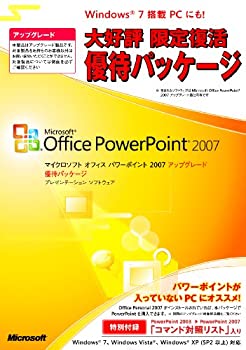 中古 旧商品 メーカー出荷終了 サポート終了 Microsoft Powerpoint 07 アップグレード Office 周年記念 優待パッケージ 予めご了承下さい 指名委員会等設置会社 Diasaonline Com