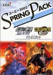 【中古】「非常に良い」コーエー 2002 スプリングパック 信長の野望 嵐世記 with パワーアップキット&信長の野望 烈風伝 with パワーアップキット