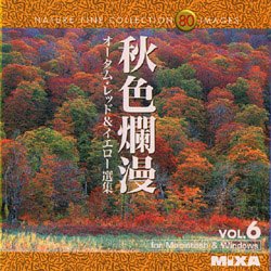 【中古】「ほぼ新品」MIXA IMAGE LIBRARY Vol.6 秋色爛漫