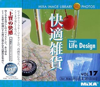 【中古】「ほぼ新品」MIXA IMAGE LIBRARY Vol.17 快適雑貨