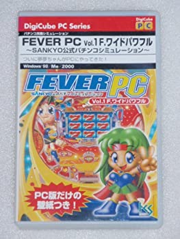 【中古】「非常に良い」ＦＥＶＥＲ　ＰＣ　Ｖｏｌ．１　Ｆ．ワイドパワフル ～ＳＡＮＫＹＯ公式パチンコシミュレーション～