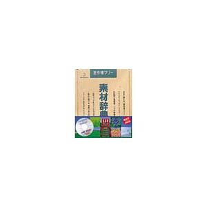 【中古】「ほぼ新品」活動写真原料品 原料品字引きVol.6 四季 気取らない