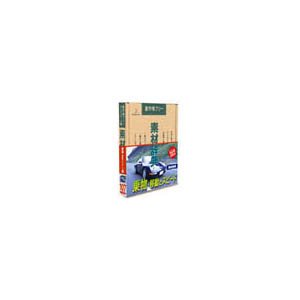 【中古】「非常に良い」写真素材 素材辞典Vol.107 乗物 移動とスピード
