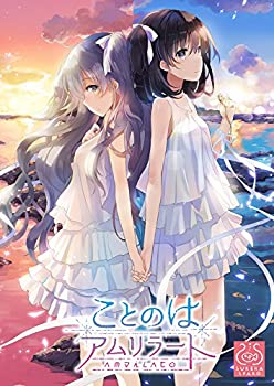【中古】「ほぼ新品」物ごとのはアムリラート 制限事項版