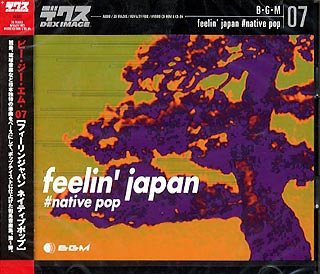 【中古】「非常に良い」B・G・M 07 feelin’ japan #native pop
