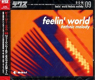 【中古】「ほぼ新品」B・G・M 09 feelin’ world #ethnic melody