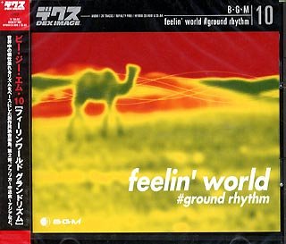 【中古】「ほぼ新品」B・G・M 10 feelin’ world #ground rhythm