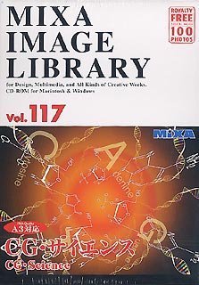 【中古】MIXA Image Library Vol.117「CG・サイエンス」