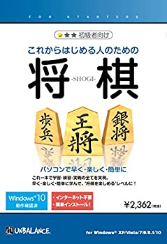 【中古】「未使用品」これからはじめる人のための将棋