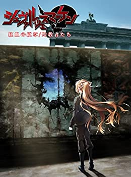 【中古】（非常に良い）シュヴァルツェスマーケン 紅血の紋章/殉教者たち ダブルパック画像