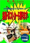 【中古】「ほぼ新品」名刺・郵便うけ歌留多創ります