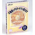 【中古】「人並み外れたに似つかわしい」不動産屋のPOP・チラシ創ります