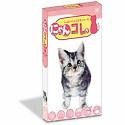 【中古】「ほぼ新品」ハッピーペットライフシリーズ にゃんコレ