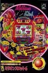 【中古】「人並み外れたに好いたらしい」懐鉄砲実機乗りとる続きもの Vol.5 CR百萬拡張スロット 6