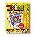 【中古】「ほぼ新品」づら道楽