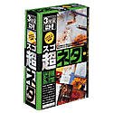 【中古】「ほぼ新品」超ネタ 3 はがき