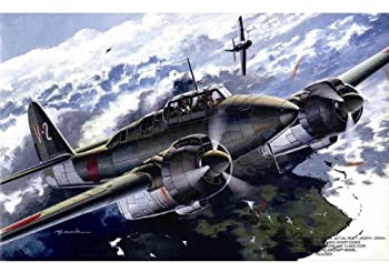 【中古】フジミ模型 1/72 H8 中島二式陸偵 ラバウル航空隊｜オマツリライフ別館