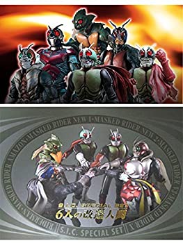 【中古】「ほぼ新品」S.I.C. SPECIAL SET 6人の改造人間 （魂ウェブ限定）