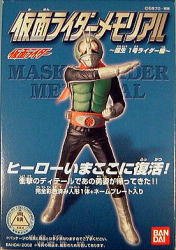 【中古】「未使用品」仮面ライダーメモリアル　～誕生　１号ライダー編～　全５種類