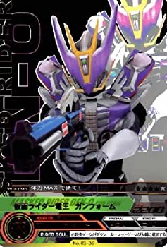 【中古】「未使用品」ARカードダス/仮面ライダー/第3弾/03-36/R/仮面ライダー電王 ガンフォーム画像