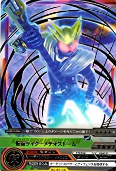 楽天市場 中古 Arカードダス 仮面ライダー 第5弾 05 16 R 仮面ライダーメテオストーム オマツリライフ別館