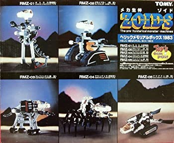 楽天市場】【中古】 ゾイド ゼネバスメモリアルボックス1984 ゾイド