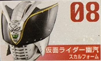 【中古】「ほぼ新品」仮面ライダー ライダーマスクコレクションVol.13 仮面ライダー幽汽（スカルフォーム座）