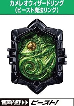 【中古】玩具のみ　仮面ライダーウィザード ウィザードリング5　カメレオウィザードリング（単品）画像