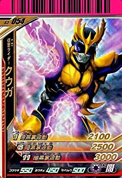 楽天市場】【中古】 ガンバライド シャバドゥビ3弾 【CP