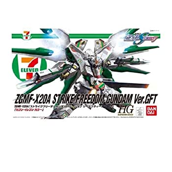 【中古】「ほぼ新品」HG1/144 ZGMF‐X20A ストライクフリーダムガンダム Ver.GFT セブンイレブンカラー