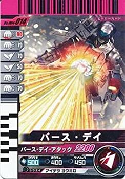 楽天市場 中古 仮面ライダーバトルガンバライド 004弾 バース デイ レア No 004 014 オマツリライフ別館