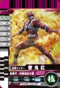 【中古】（非常に良い）仮面ライダーバトルガンバライド 005弾 仮面ライダー響鬼 紅 【レア】 No.005-036画像