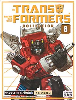 【中古】「非常に良い」トランスフォーマー コレクション08 インフェルノ|オマツリライフ別館