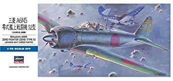 【中古】「非常に良い」ハセガワ 1/72 三菱 A6M5 零式艦上戦闘機 52型 #D22