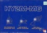 【中古】「ほぼ新品」HY2M-MG06(MG火器防波堤Ez-8、グフカスタム、量産型ゲルググに相応う)