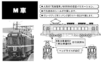 【中古】「未使用品」Nゲージ NT92 名鉄 モ600形 急行塗装 (M車) 25,519円
