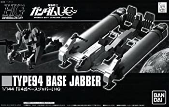 【中古】（非常に良い）HGUC 1/144 94式ベースジャバー プラモデル (プレミアムバンダイ限定)