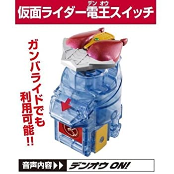 【中古】「非常に良い」仮面ライダーフォーゼ アストロスイッチ3(玩具のみ版) 【仮面ライダー電王スイッチ】単品画像