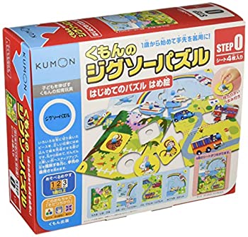 【中古】（非常に良い）くもんのジグソーパズル STEP0 はじめてのパズル はめ絵