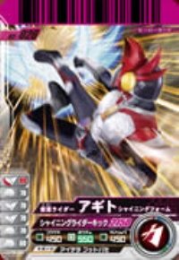 【中古】（非常に良い）仮面ライダーバトルガンバライド 03 仮面ライダーアギト シャイニングフォーム 【RE】 No.03-026
