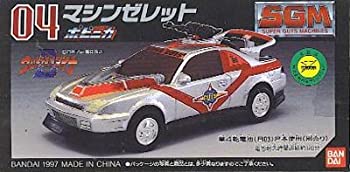 【中古】「ほぼ新品」04 マシンゼレット ポピニカ ＳＧＵ